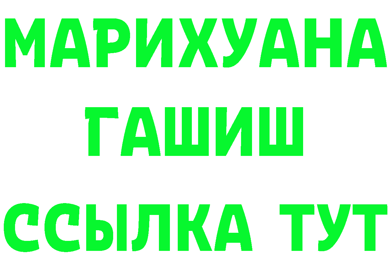 ГАШ хэш зеркало даркнет MEGA Кирсанов