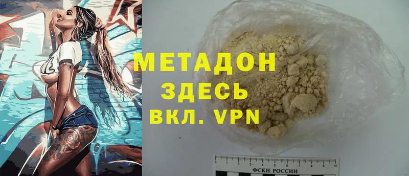 магазин    omg онион  МЕТАДОН methadone  Кирсанов 